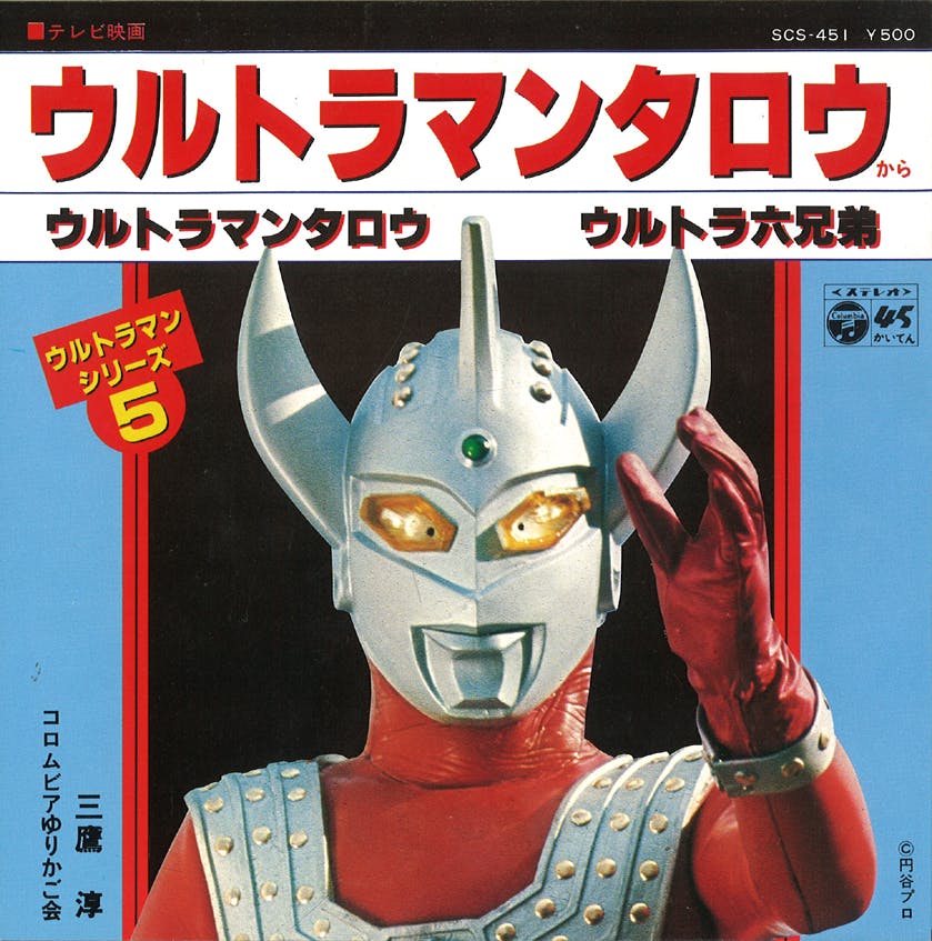 Ultraman Taro - Ultra 6 Kyodai
