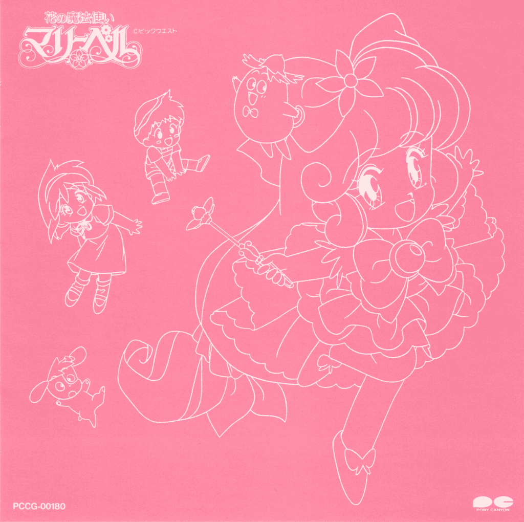 Hana no Mahou Tsukai Marybell Soundtrack "Marybell to Utaou!"