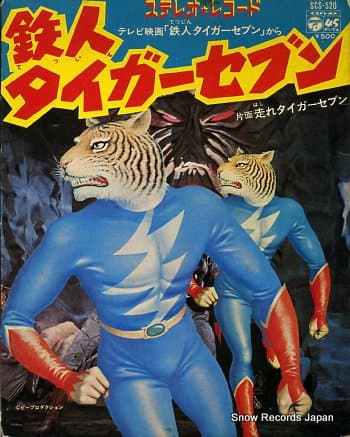 Tetsujin Tiger Seven - Hashire Tiger Seven