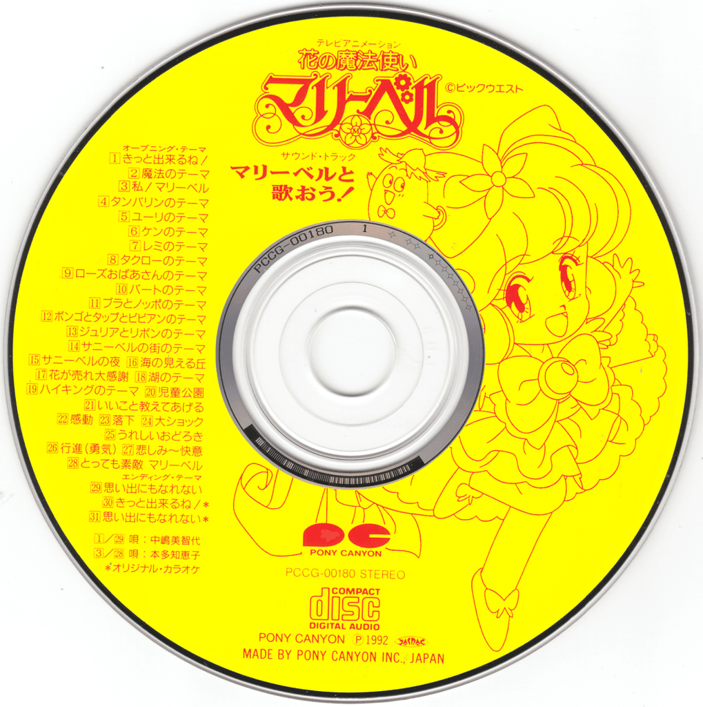 Hana no Mahou Tsukai Marybell Soundtrack "Marybell to Utaou!"