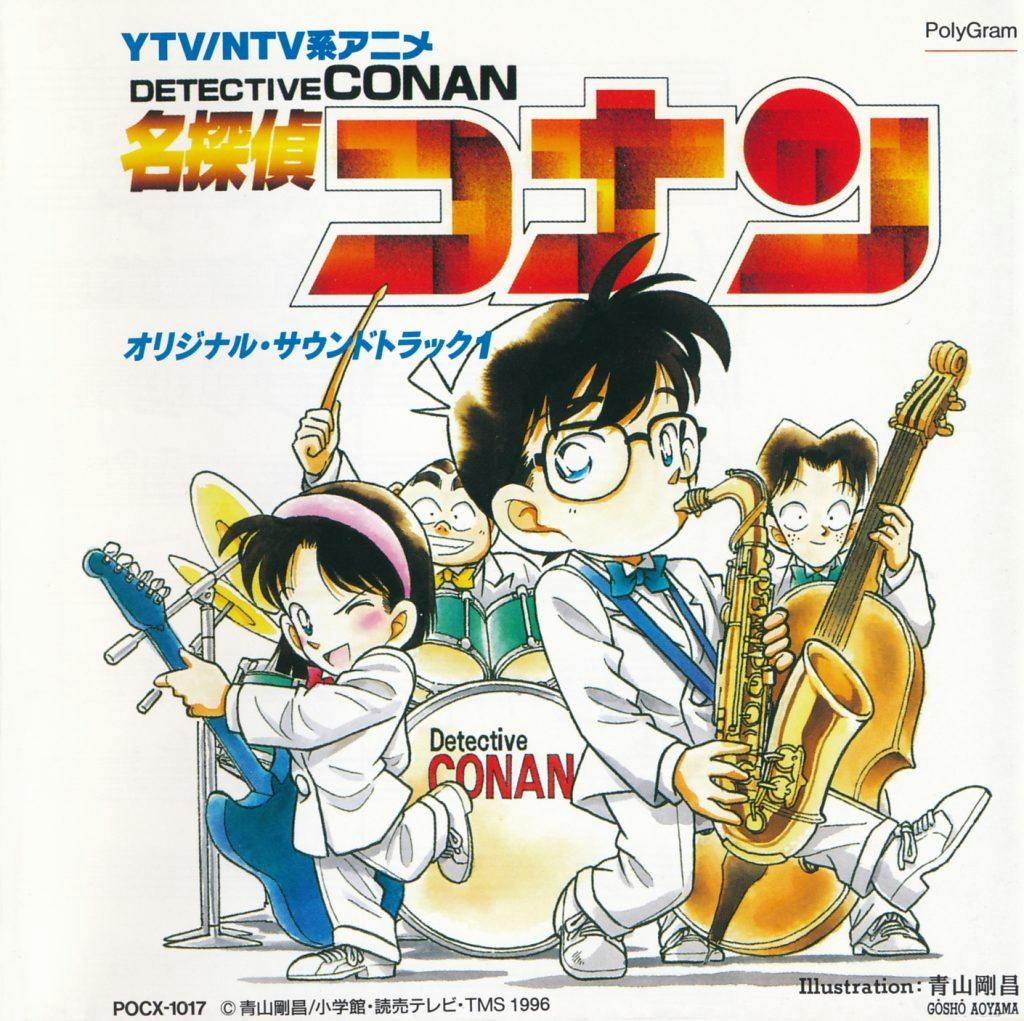 Meitantei Conan Original Soundtrack 1