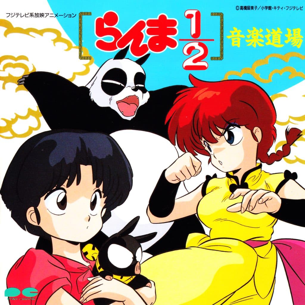 Ranma½ Music Dojo