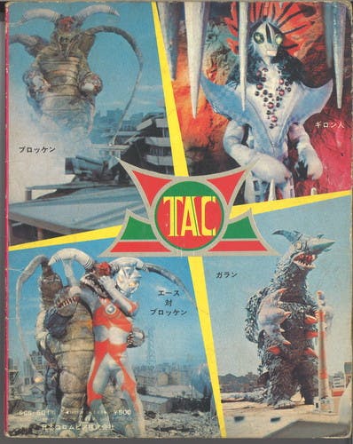 Ultraman A - Takku no Uta