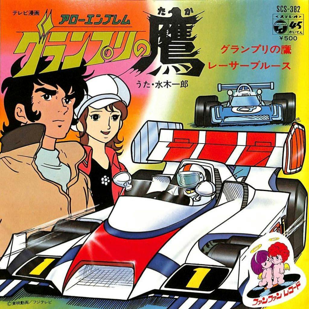 Grand Prix no Taka - Race Bruce