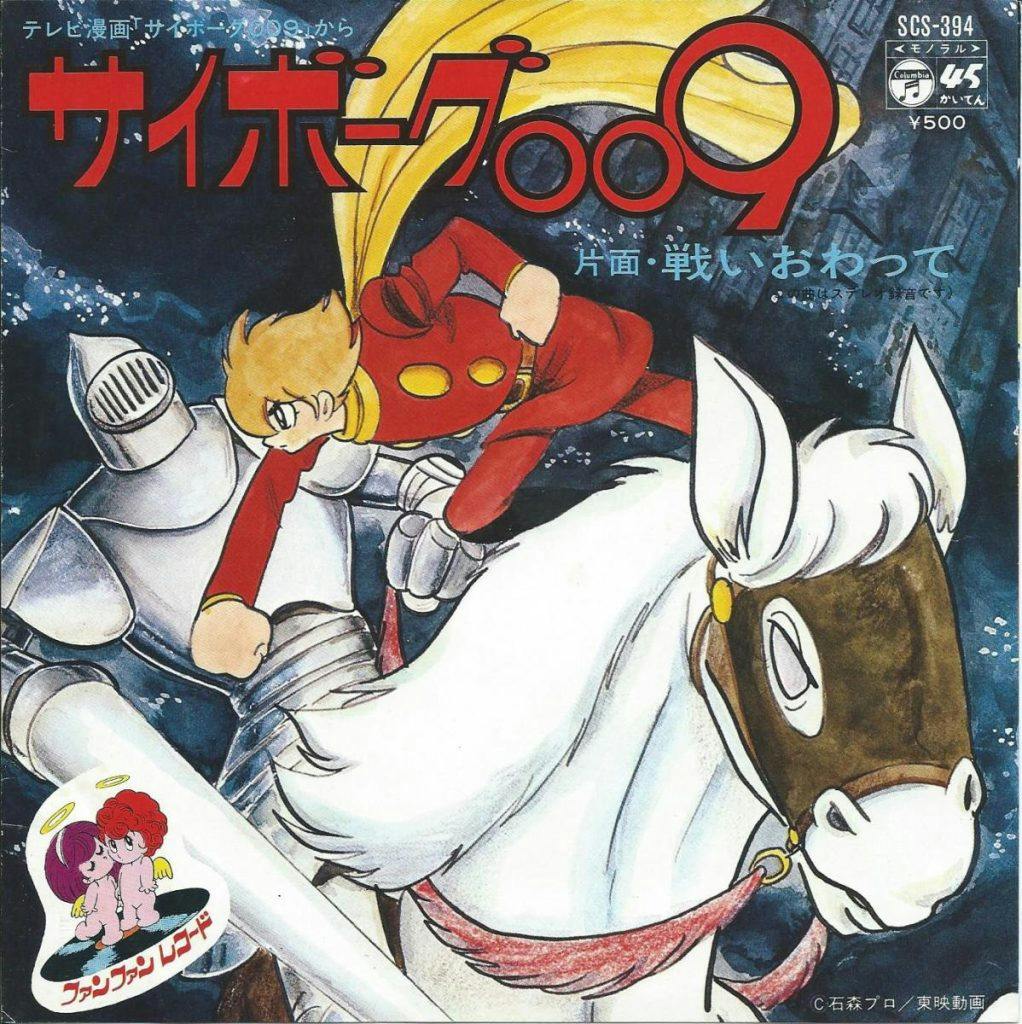 Cyborg 009 - Tatakai Owatte