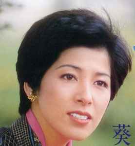 Aoi Hiroko