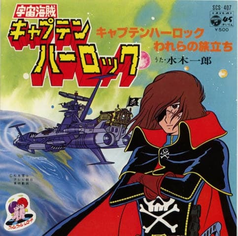 Captain Harlock - Warera no Tabidachi