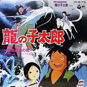 Tatsunoko Taro - Kuro Oni Taiji No Uta