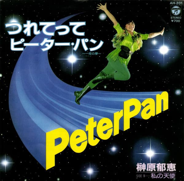 Tsurete Peter Pan ~Ichiya no Yume~ - Watashi no Tenshi