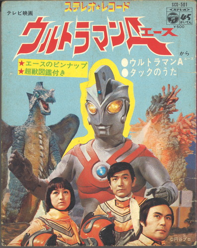 Ultraman A - Takku no Uta