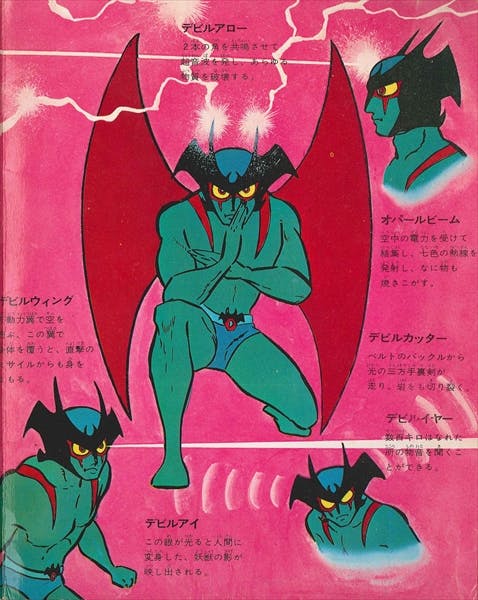 Devilman no Uta - Kyou mo Dokoka de Devilman