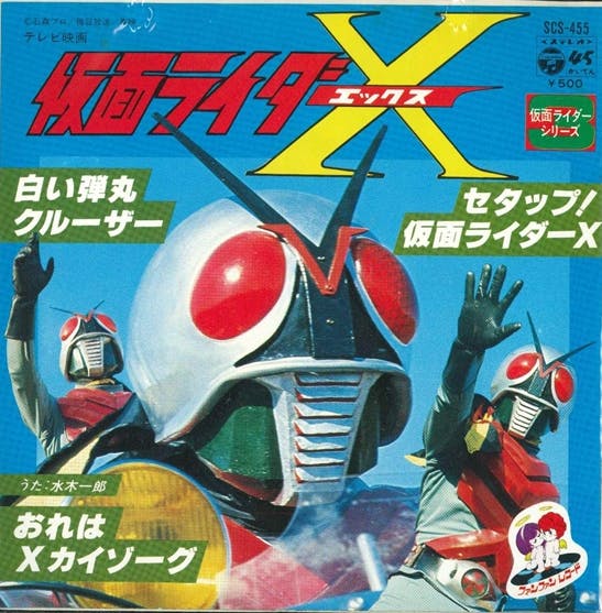 Kamen Rider Series 3 Kamen Rider X