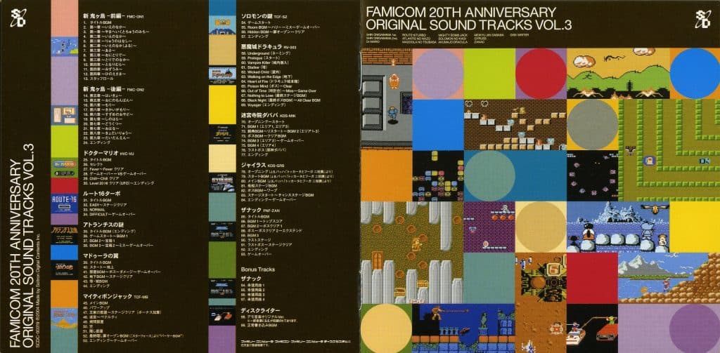 Famicom 20th Anniversary Original Sound Tracks Vol.3