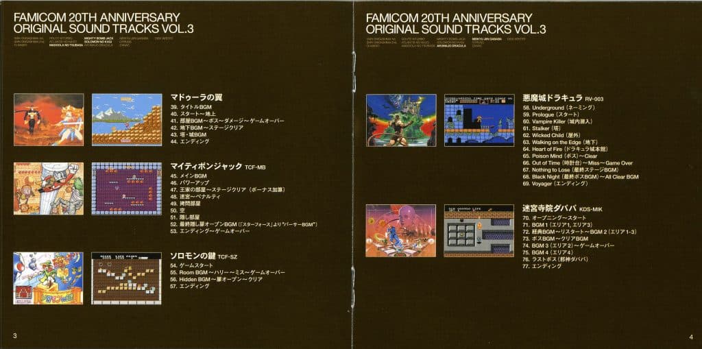 Famicom 20th Anniversary Original Sound Tracks Vol.3