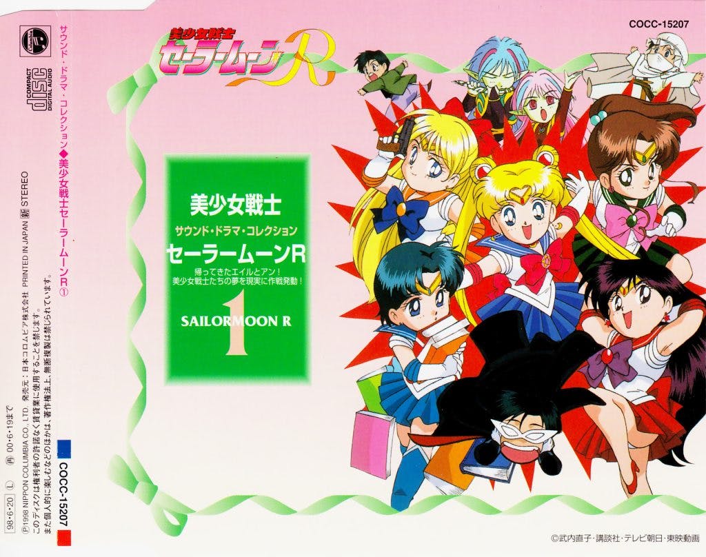 Bishoujo Senshi Sailor Moon R Sound Drama Collection 1 ~ Kaette Kita Ail to Ann ! Bishoujo Senshitachi no Yume o Genjitsu ni Sakusen Hatsudo !