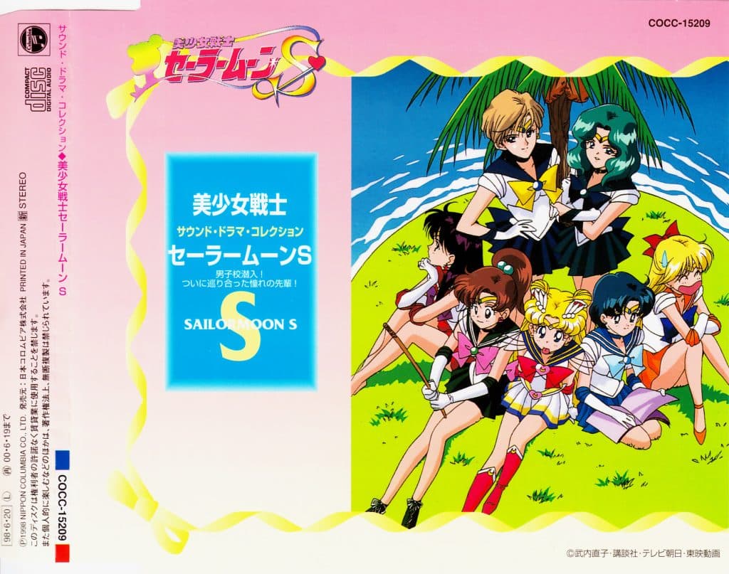 Bishoujo Senshi Sailor Moon S Sound Drama Collection ~ Danshi Kouseniri! Tsui ni Meguri Atta Unre no Hito !