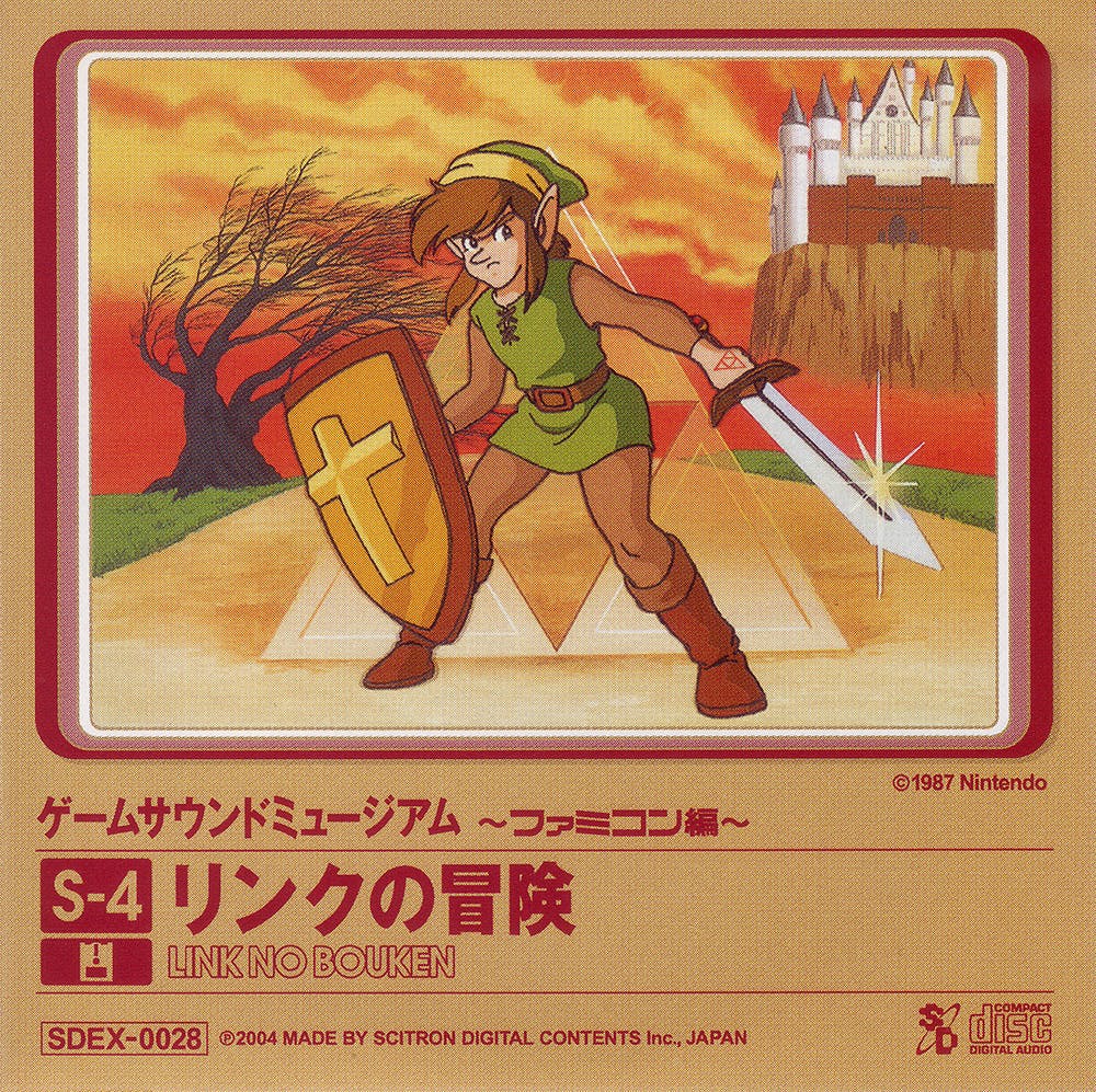 Game Sound Museum ~Famicom-hen~ S-4 Link no Bouken