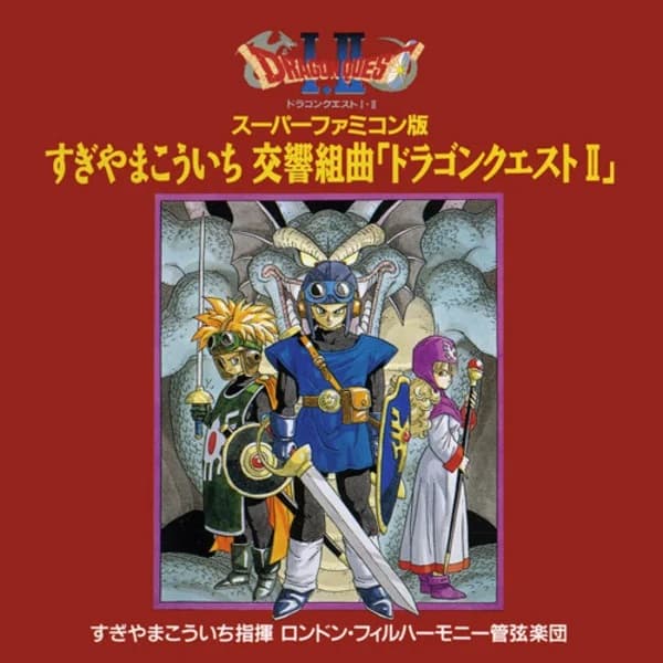 Super Famicom-ban Koukyou Kumikyoku "Dragon Quest II"