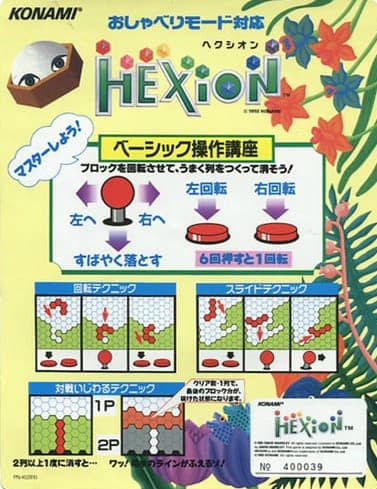 Hexion