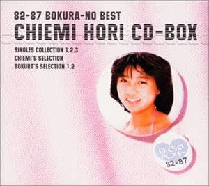 82~87 Bokura no Best Chiemi Hori CD Box