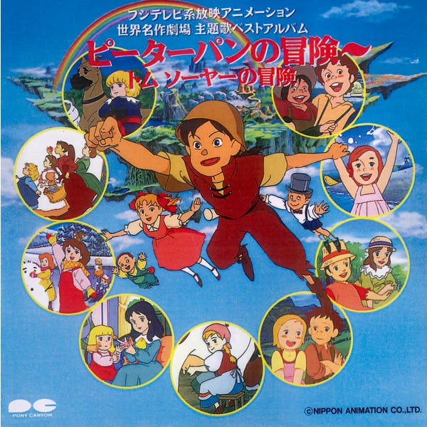 Sekai Meisaku Gekijou - Shudaika Best Album ~ Peter Pan no Bouken ~ Tom Sawyer no Bouken
