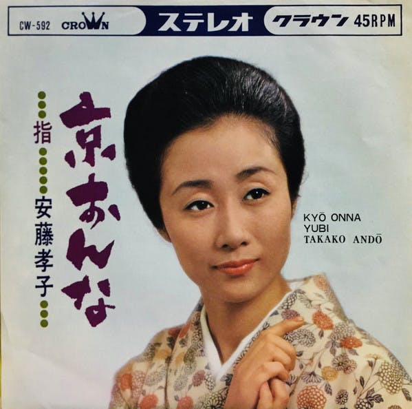 Kyo Onna - Yubi
