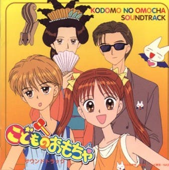 Kodomo no Omocha Soundtrack