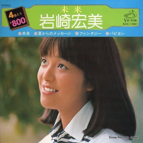 Mirai Hiromi Iwasaki
