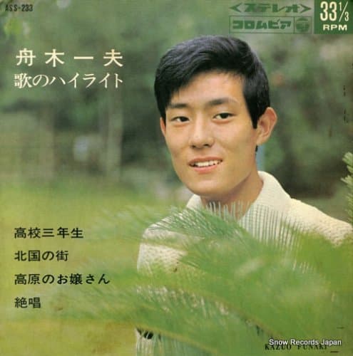 Funaki Kazuo Uta no Highlights