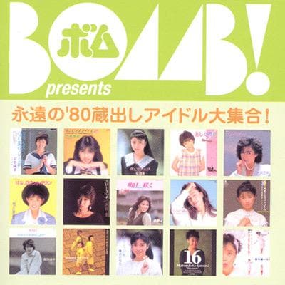 Bomb Presents ~Eien no 80 Kuradashi Idol Dai Shūgō !~