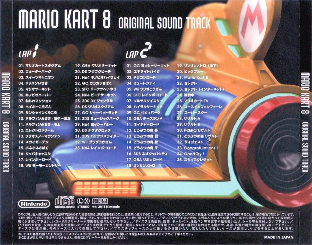 Mario Kart 8 Original Sound Track