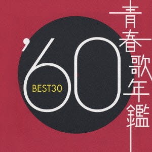 Seishun Uta Nenkan' 60 BEST 30