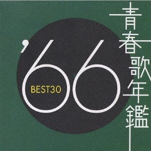Seishun Utanenkan’ 66 ☆ BEST 30