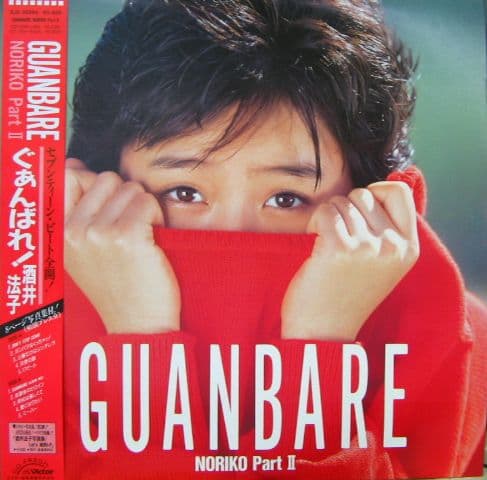 Gunbare ~ Noriko Part II