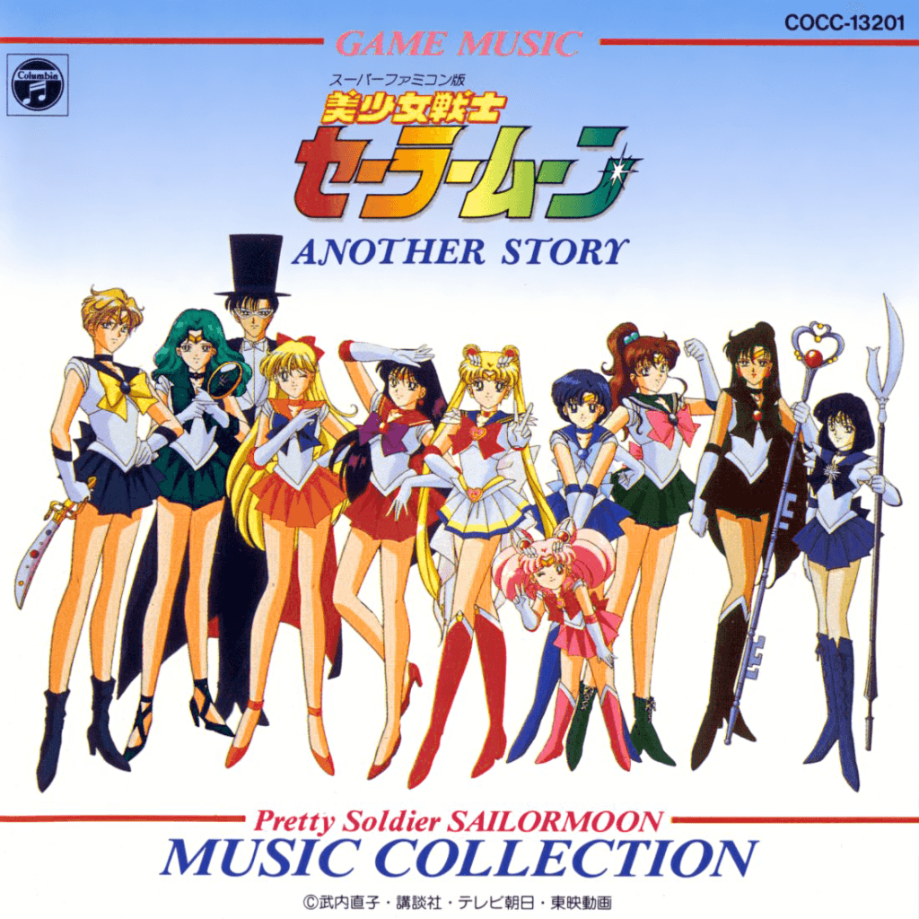 Bishoujo Senshi Sailormoon ANOTHER STORY Ongakushuu