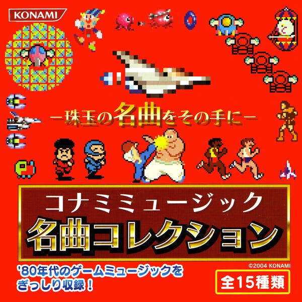 Konami Music Masterpiece Collection