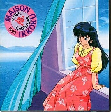 Maison Ikkoku Music Calendar 1993