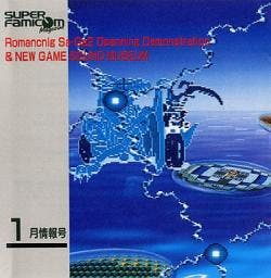 Super Famicom Magazine January 1994 News ~ Romancnig Sa·Ga2 Openning Demonstration & NEW GAME SOUND MUSEUM