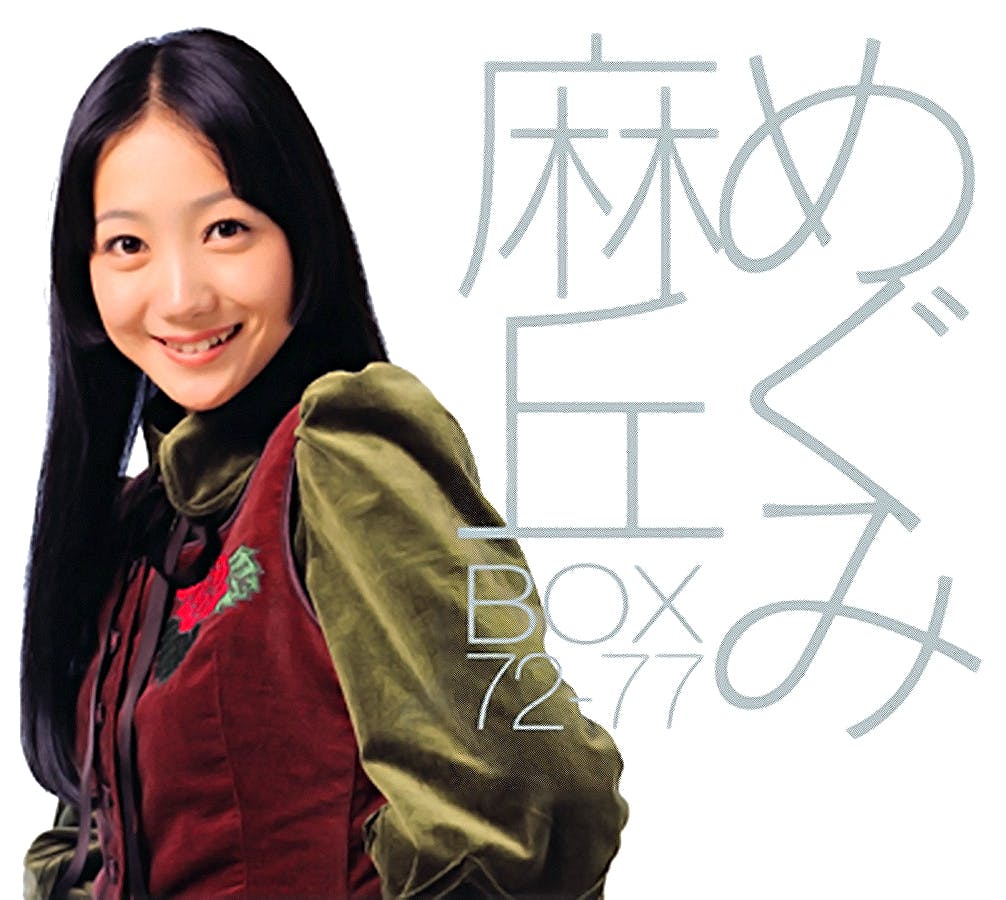 Asaoka Megumi BOX 72~77