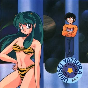 Urusei Yatsura Music Calendar '93