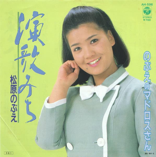 Enka-Michi - Nobue no Madros-San