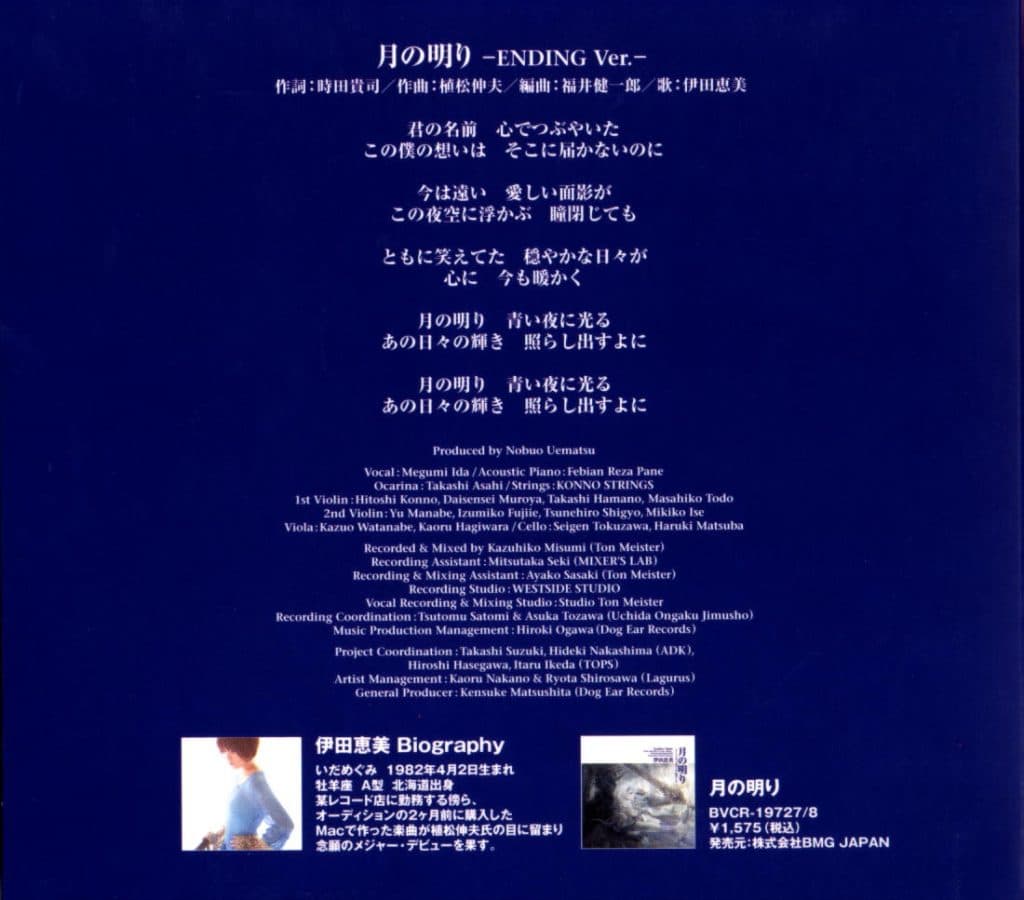 Final Fantasy IV Original Soundtrack