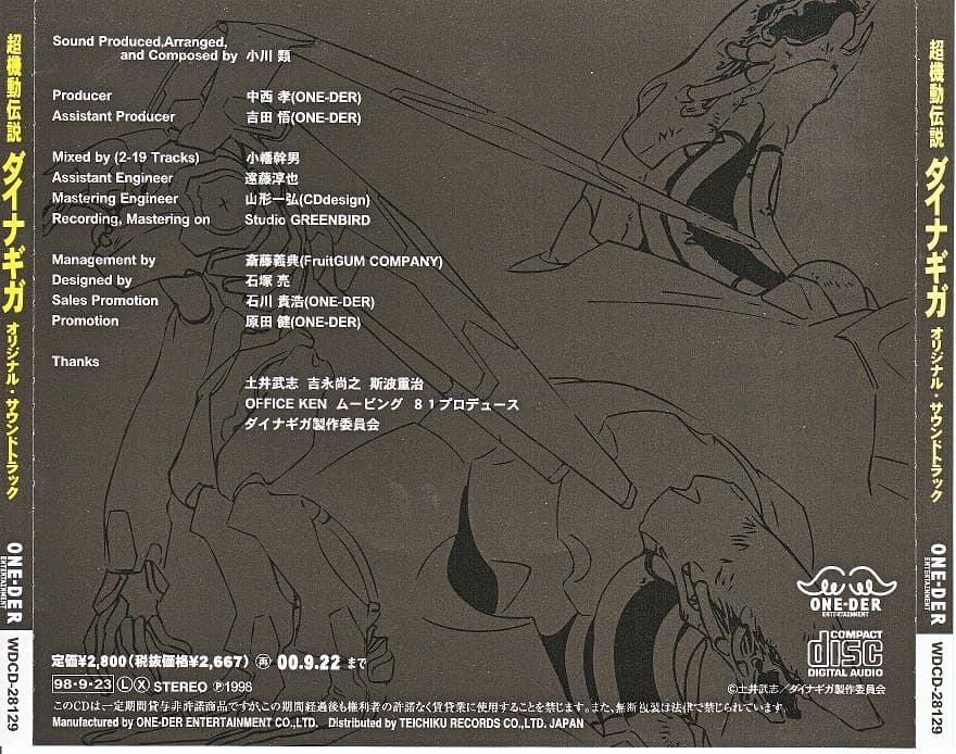 Chou Kidou Densetsu DinaGiga Original Soundtrack