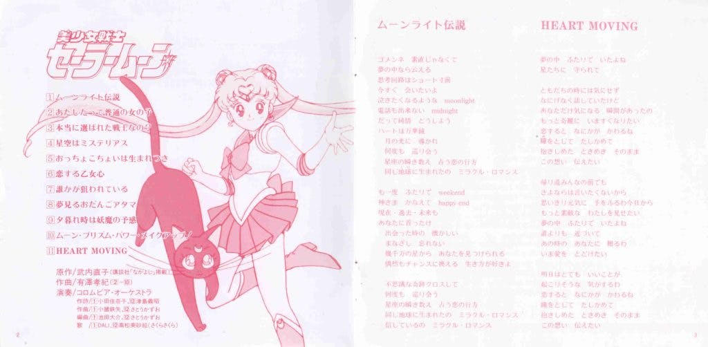 Bishoujo Senshi Sailormoon ~Ongakushuu~