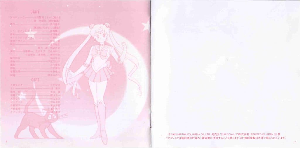 Bishoujo Senshi Sailormoon ~Ongakushuu~