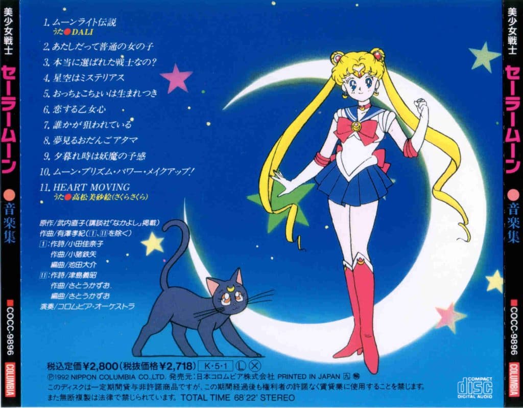 Bishoujo Senshi Sailormoon ~Ongakushuu~