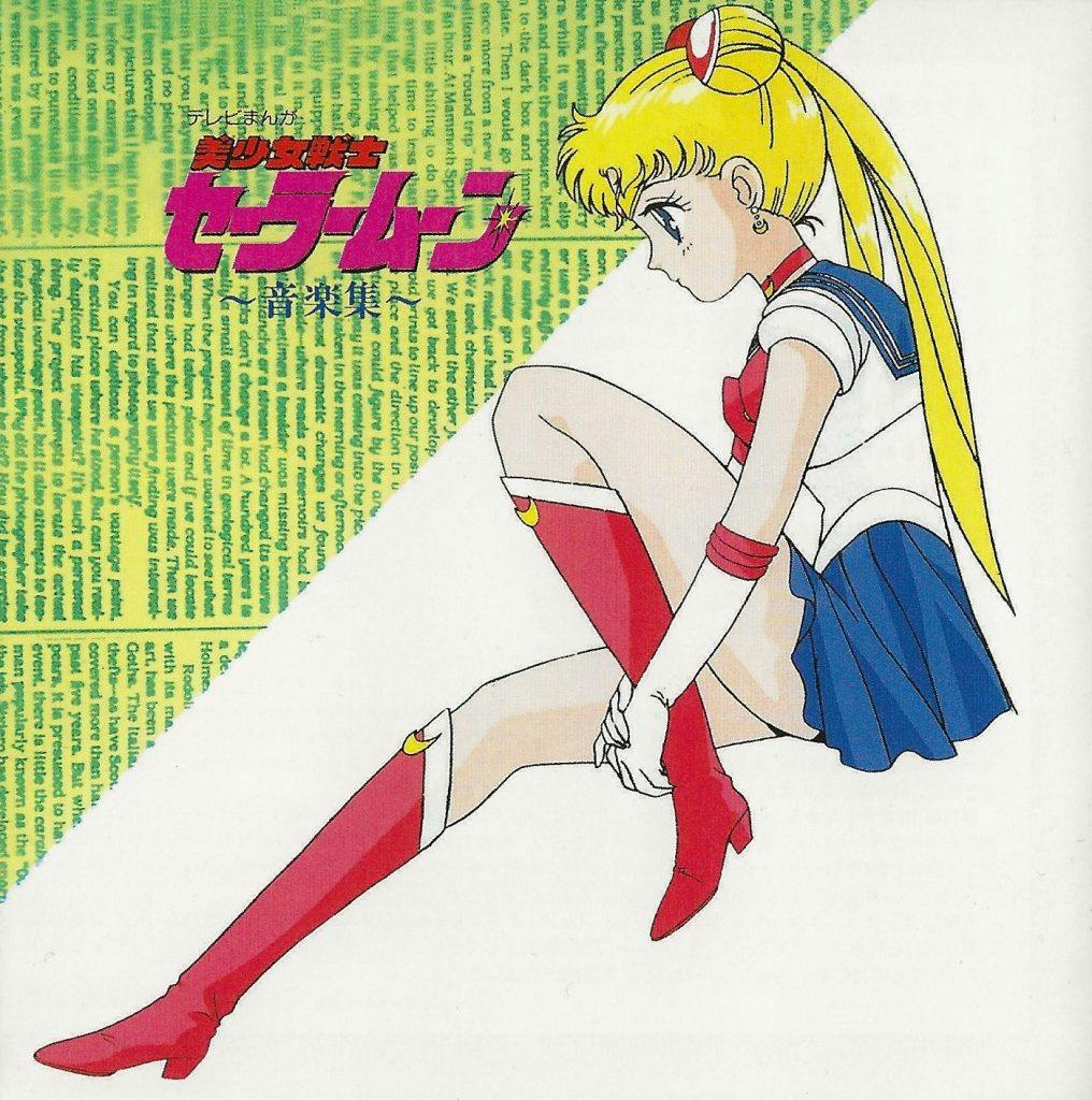 ANIMEX 1200 185 Bishoujo Senshi Sailormoon Ongakushuu