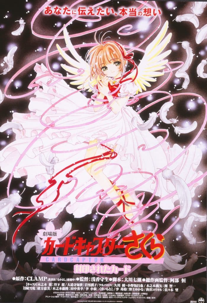 Gekijouban Cardcaptor Sakura: Fuuin Sareta Card