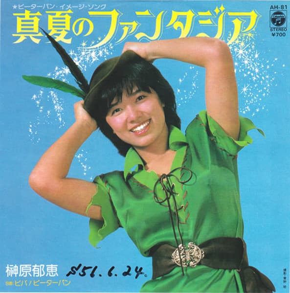 Manatsu no Fantasia - Viva ! Peter Pan