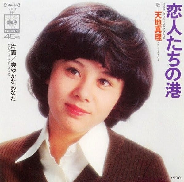 Koibito Tachino Minato - Sawayaka na Anata